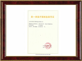 Medical antifebrile paste record certificate